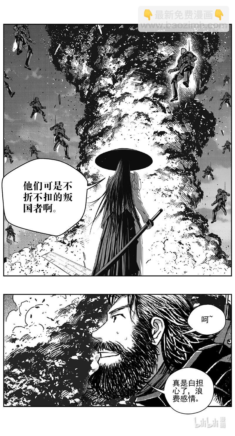 🍶雏蜂 462第四部 交叉线（其十七） 第7页