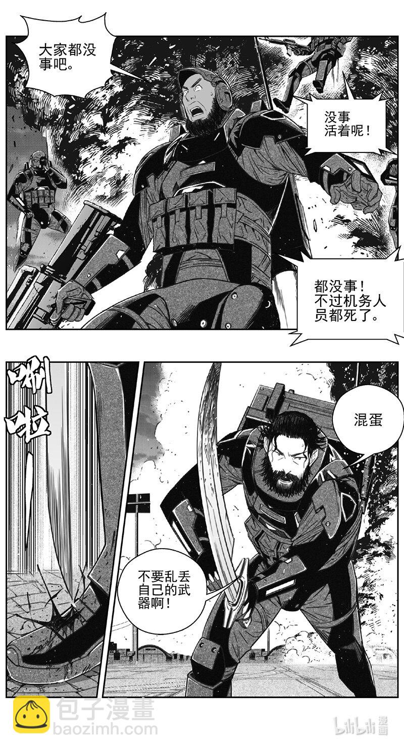 🍶雏蜂 462第四部 交叉线（其十七） 第8页