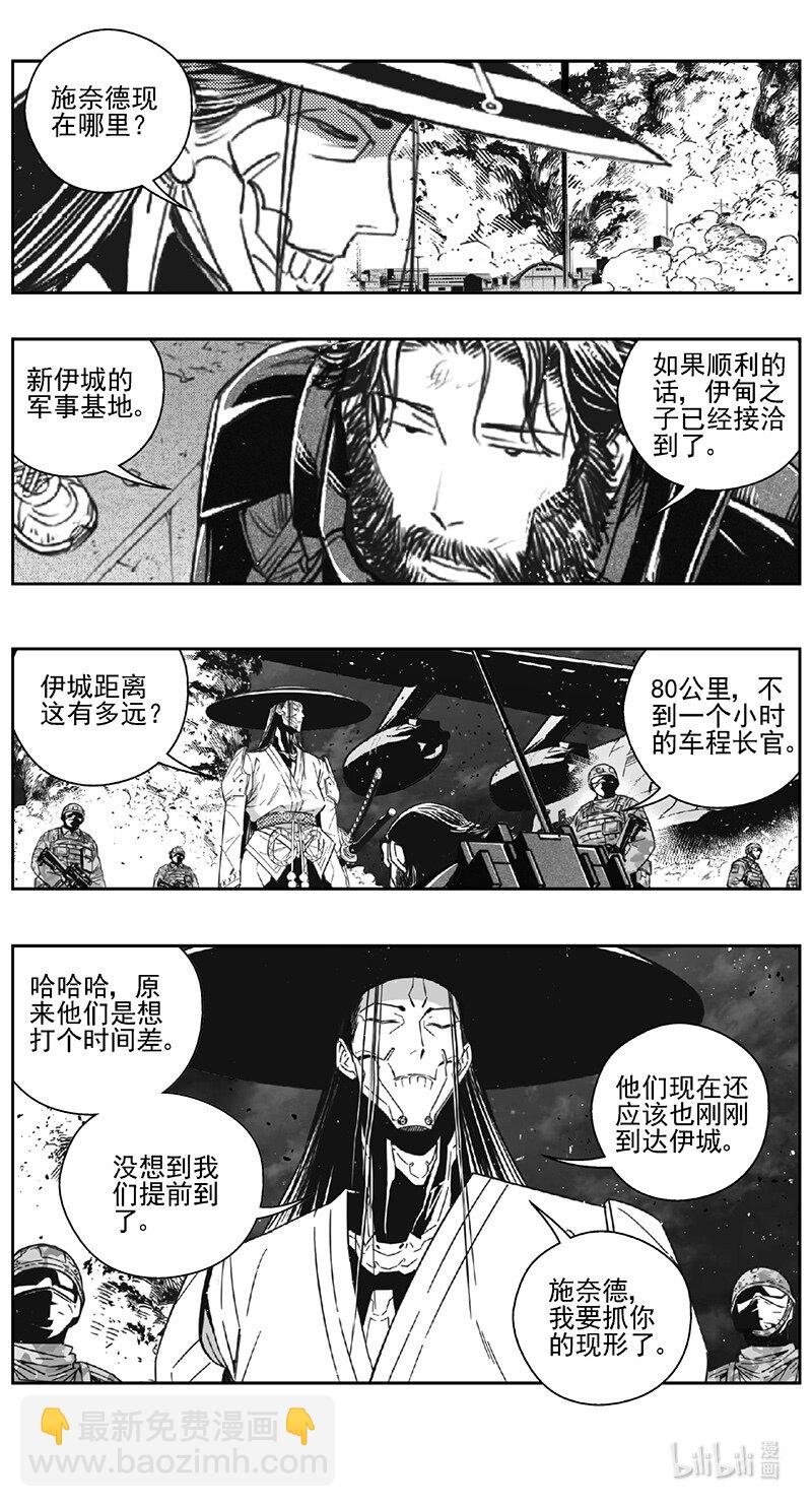 🍶雏蜂 464第四部 交叉线（其十九） 第10页