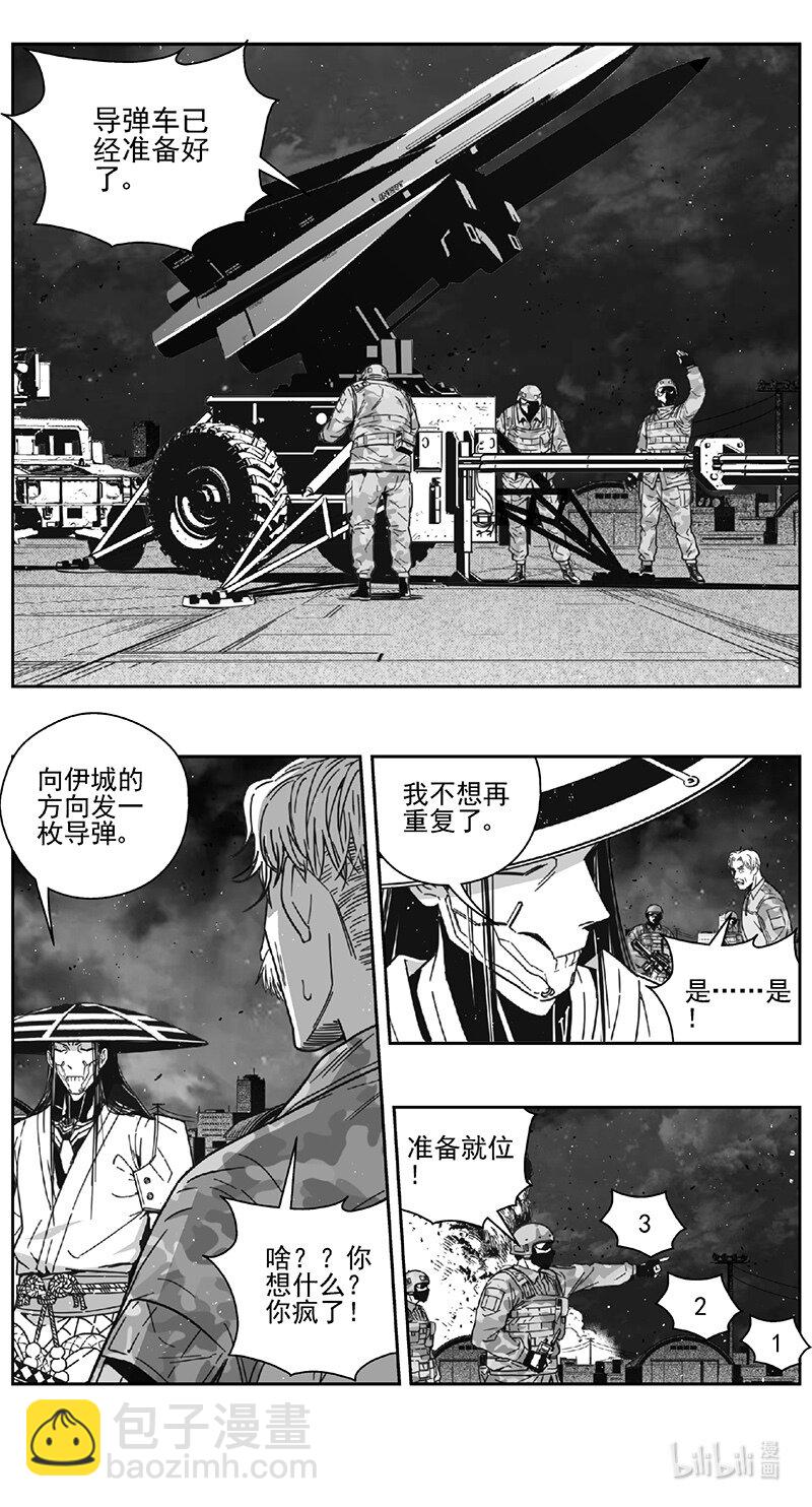 🍶雏蜂 464第四部 交叉线（其十九） 第12页