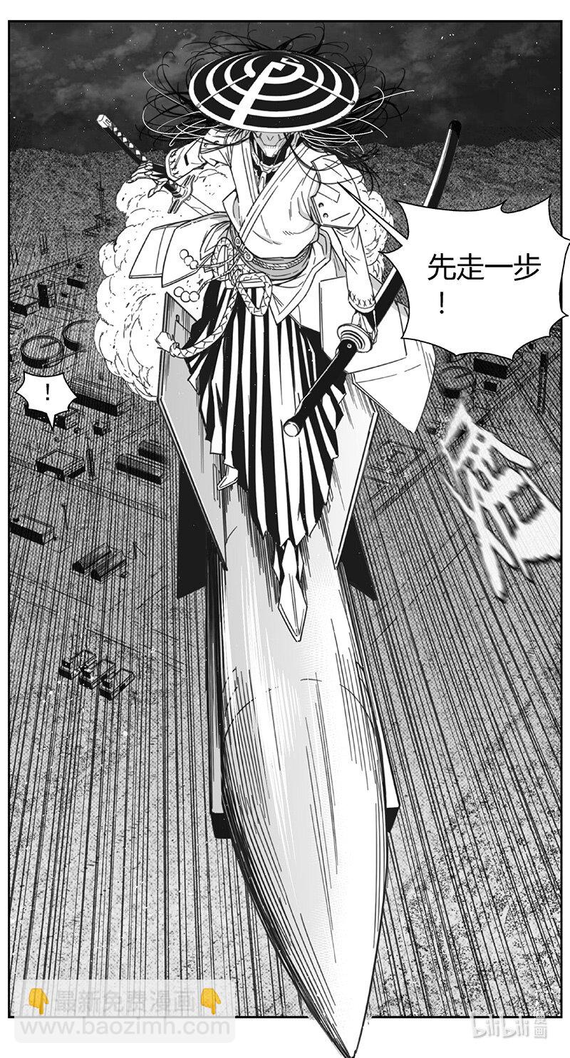 🍶雏蜂 464第四部 交叉线（其十九） 第14页