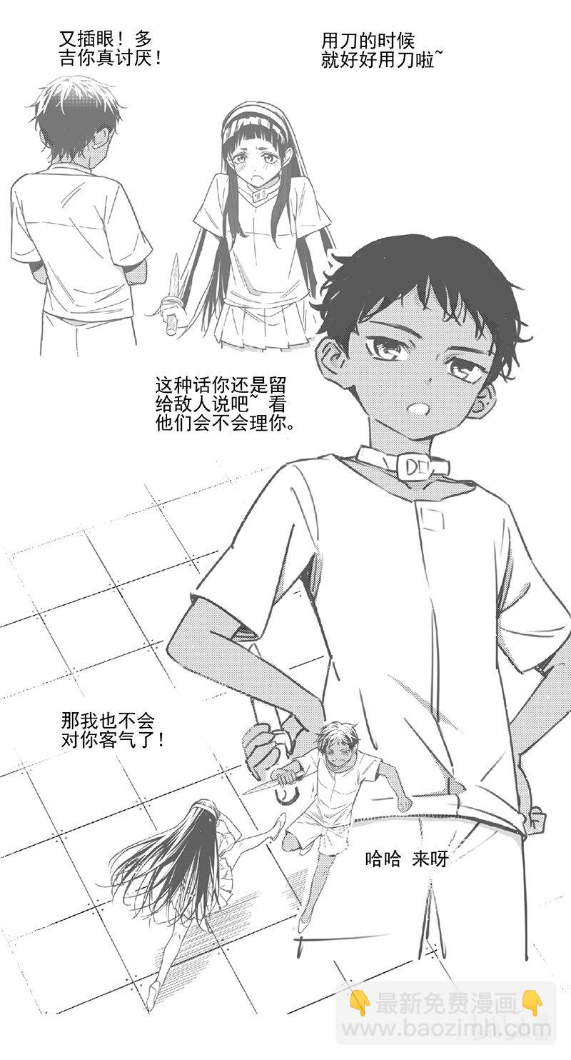 🍶雏蜂 466第四部 交叉线（其二十一） 第12页