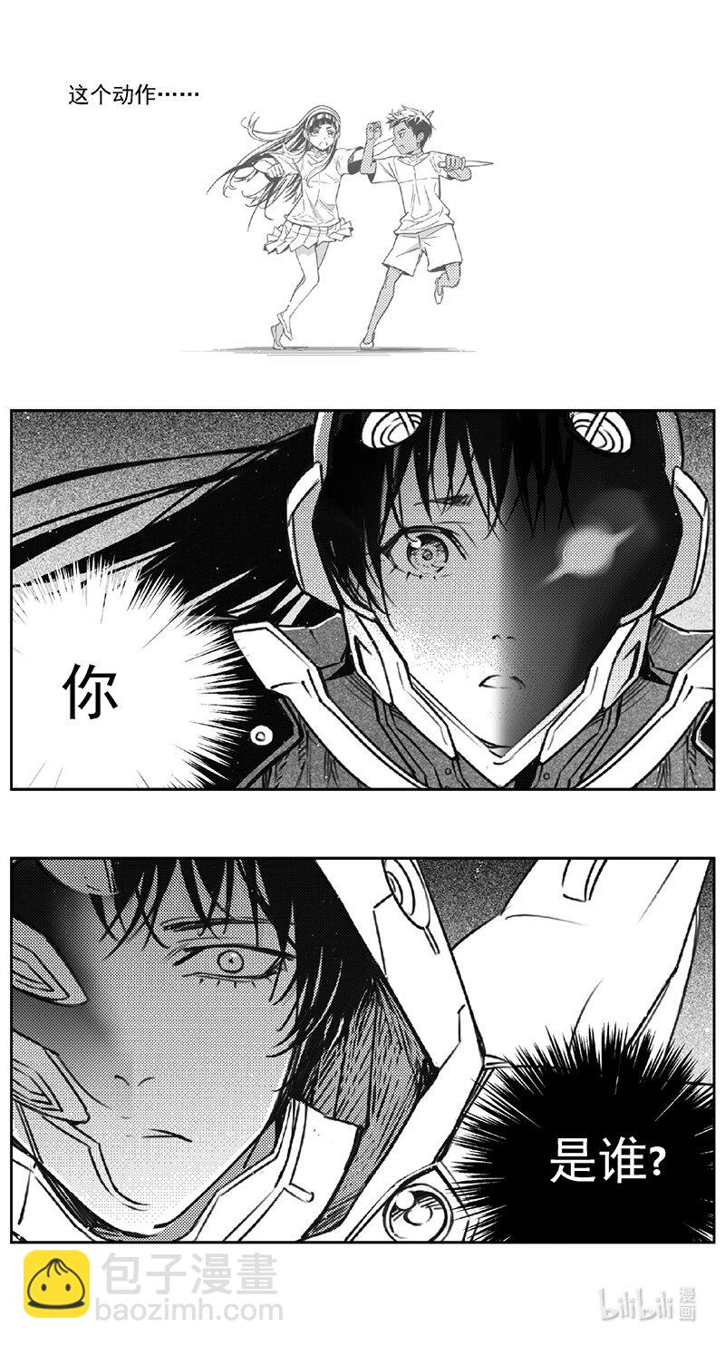 🍶雏蜂 466第四部 交叉线（其二十一） 第15页