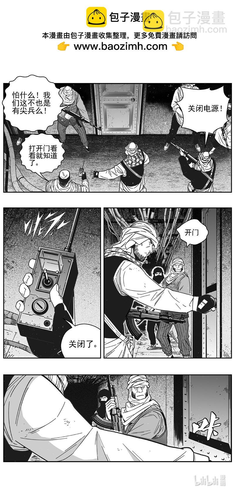 🍶雏蜂 466第四部 交叉线（其二十一） 第2页