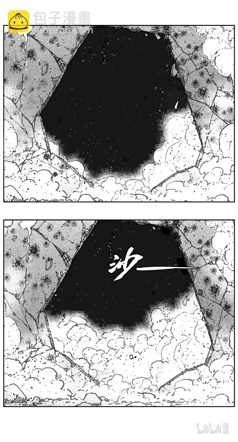 🍶雏蜂 466第四部 交叉线（其二十一） 第6页