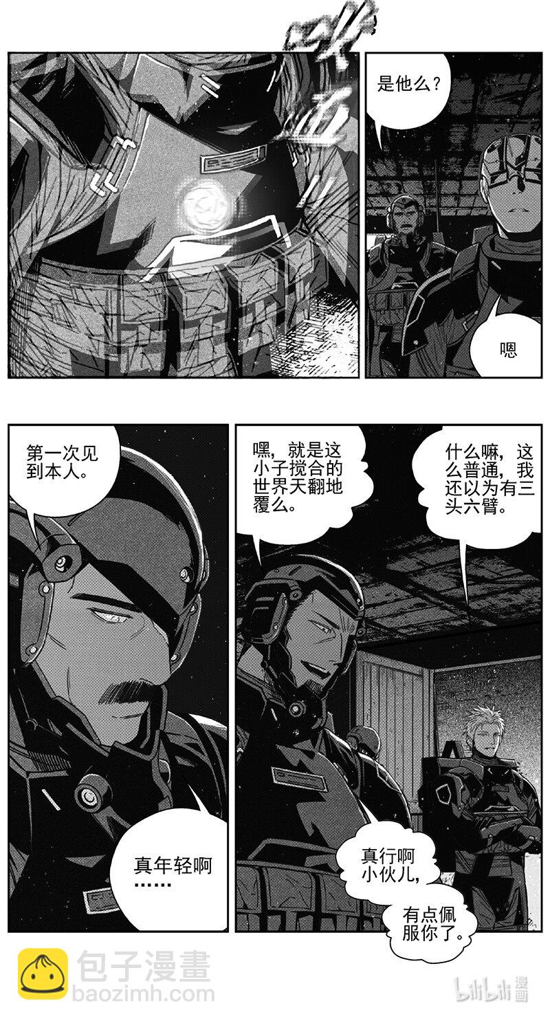 🍶雏蜂 468第四部 交叉线（其二三） 第10页