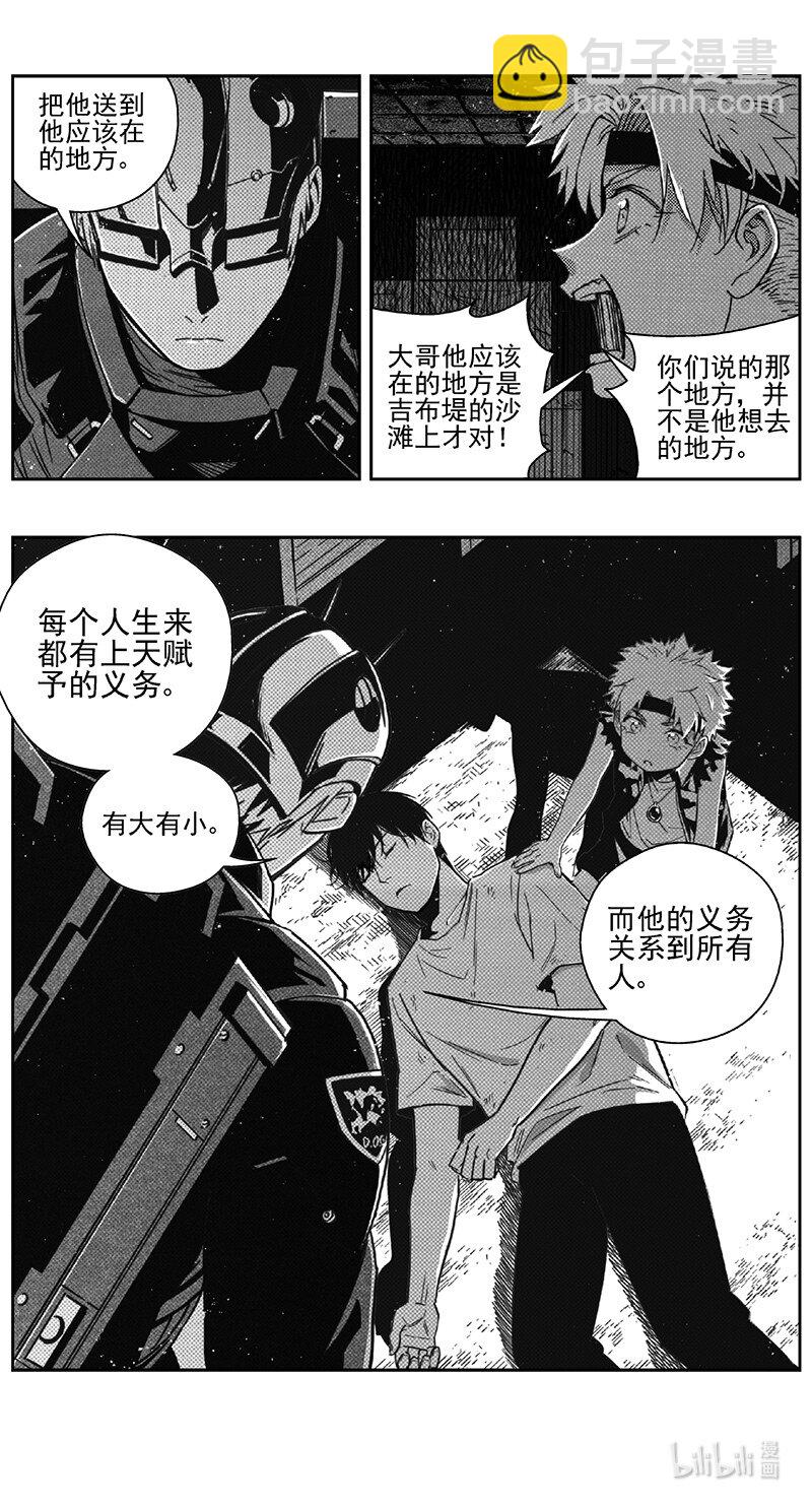 🍶雏蜂 468第四部 交叉线（其二三） 第12页