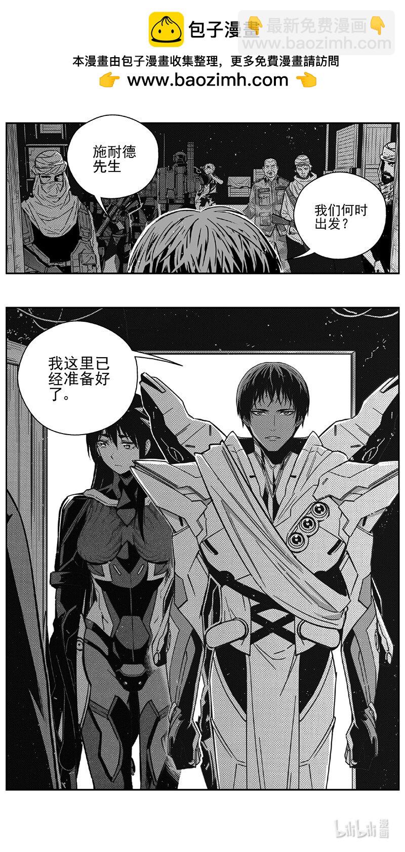 🍶雏蜂 468第四部 交叉线（其二三） 第15页