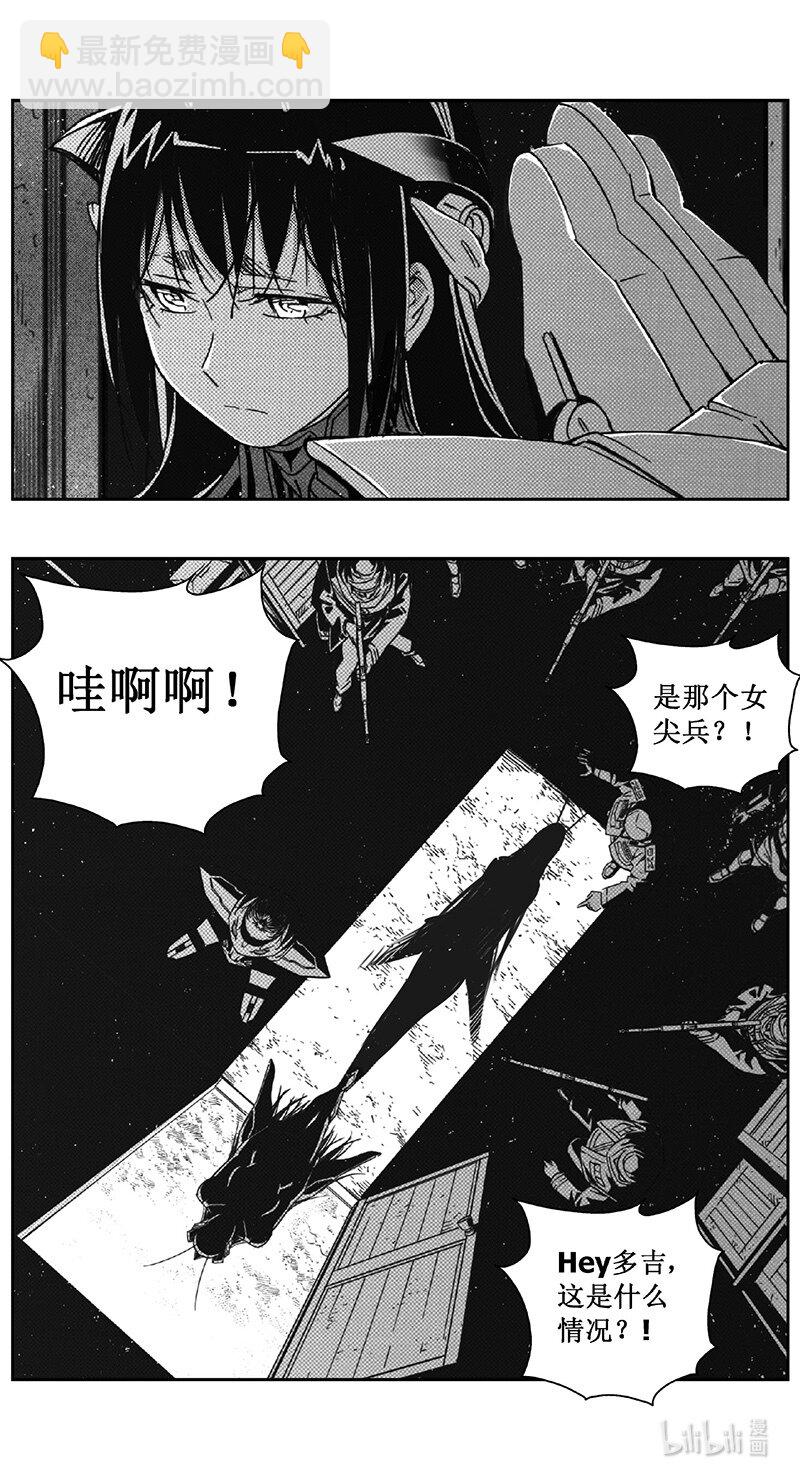 🍶雏蜂 468第四部 交叉线（其二三） 第16页