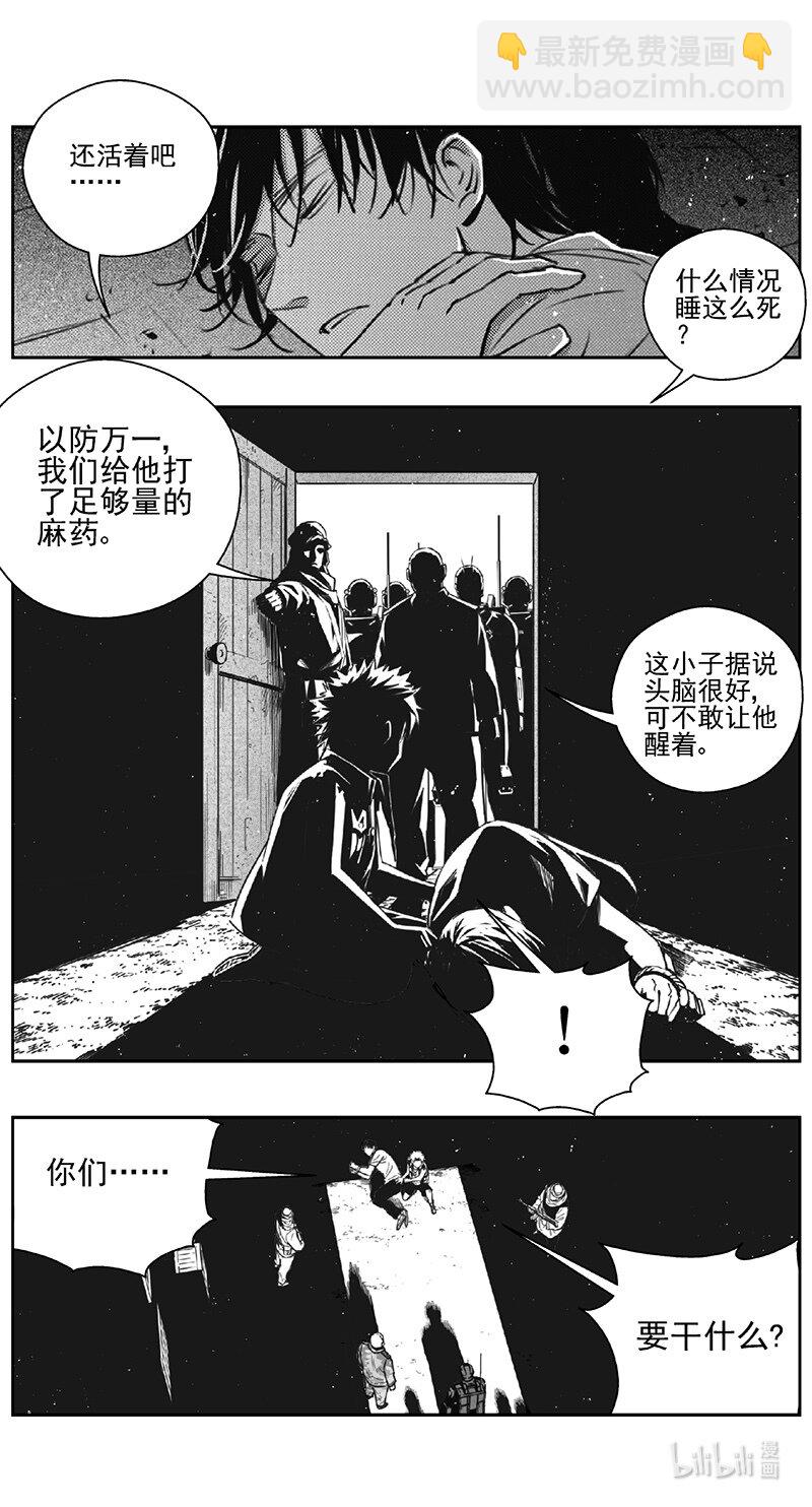 🍶雏蜂 468第四部 交叉线（其二三） 第7页