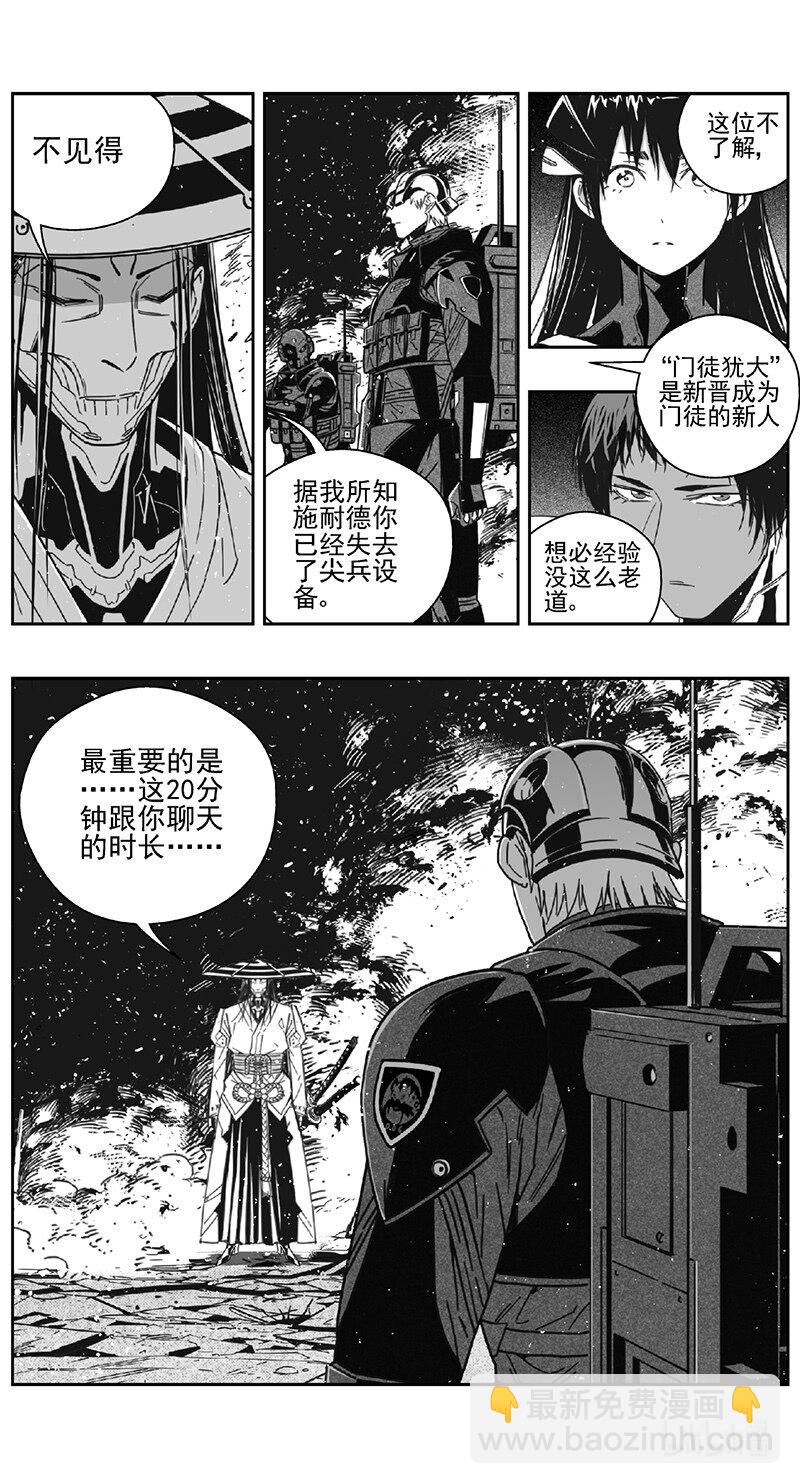 🍶雏蜂 470第四部 交叉线（其二五） 第10页