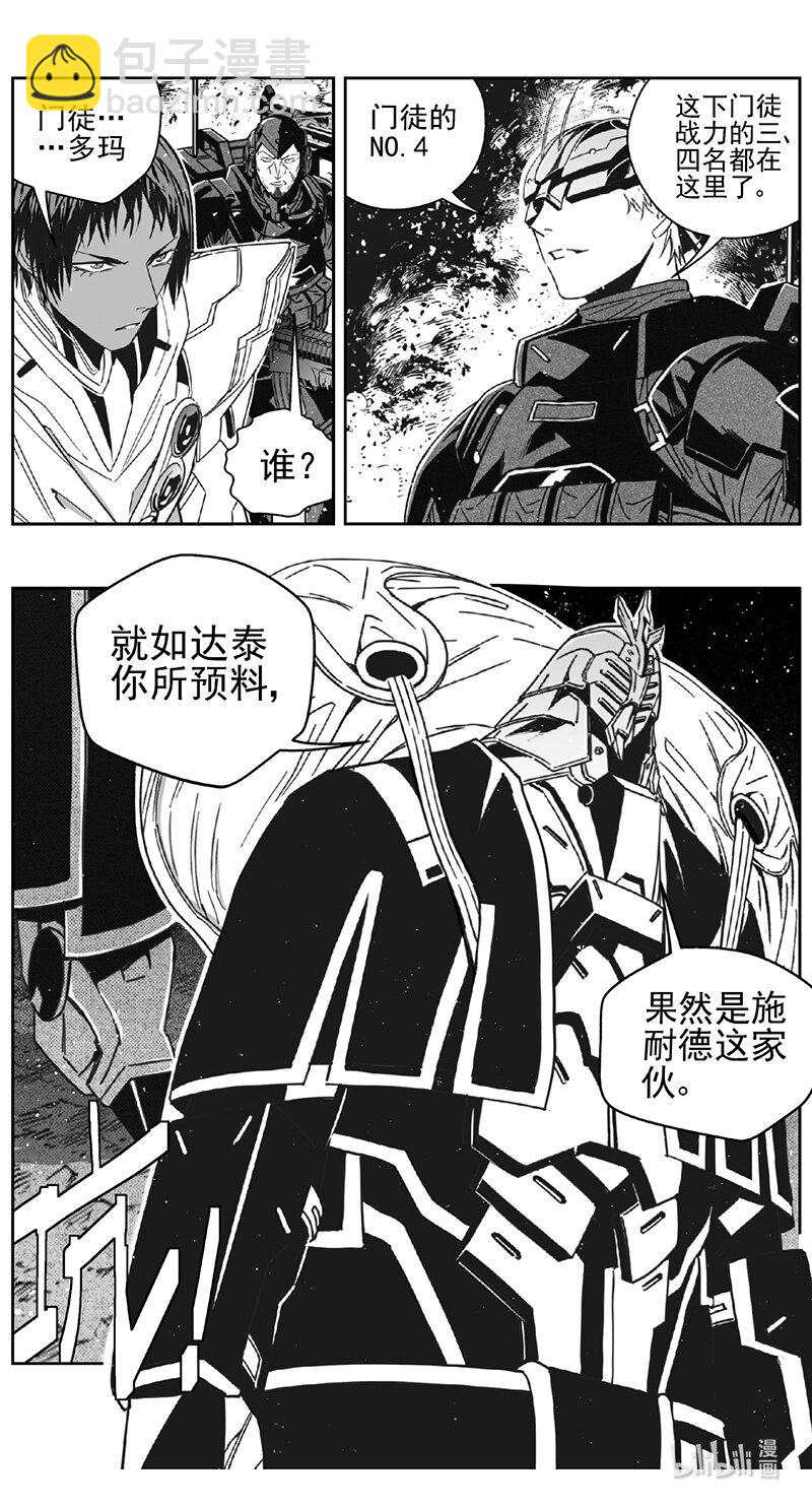 🍶雏蜂 470第四部 交叉线（其二五） 第13页