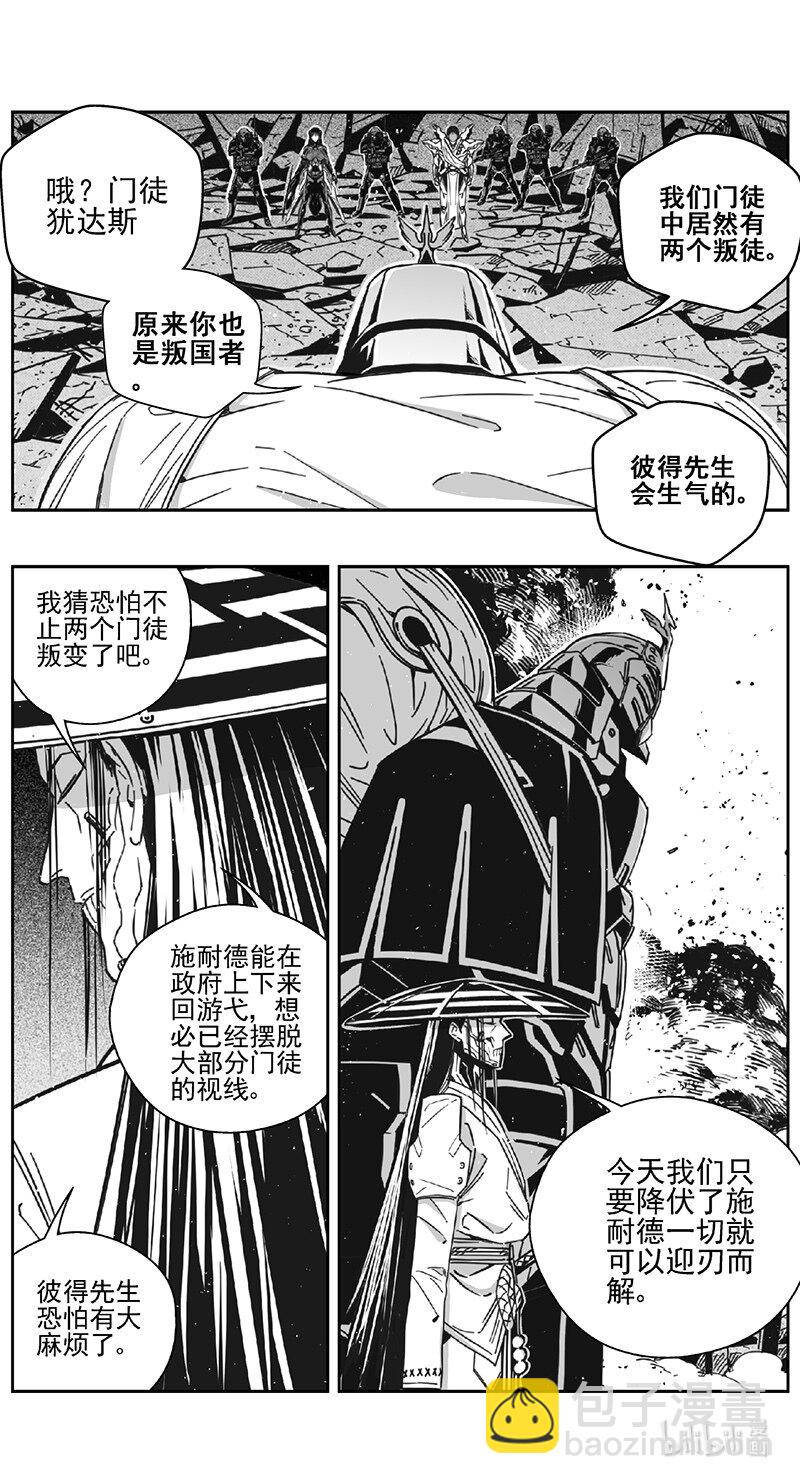 🍶雏蜂 470第四部 交叉线（其二五） 第14页