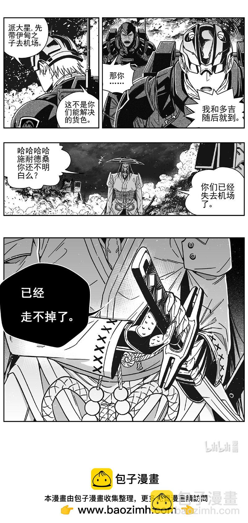 🍶雏蜂 470第四部 交叉线（其二五） 第15页