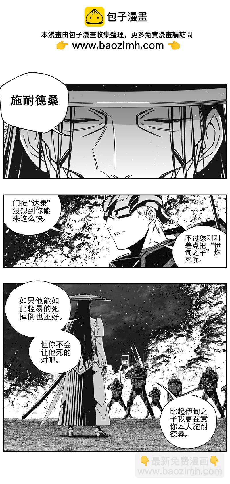 🍶雏蜂 470第四部 交叉线（其二五） 第2页