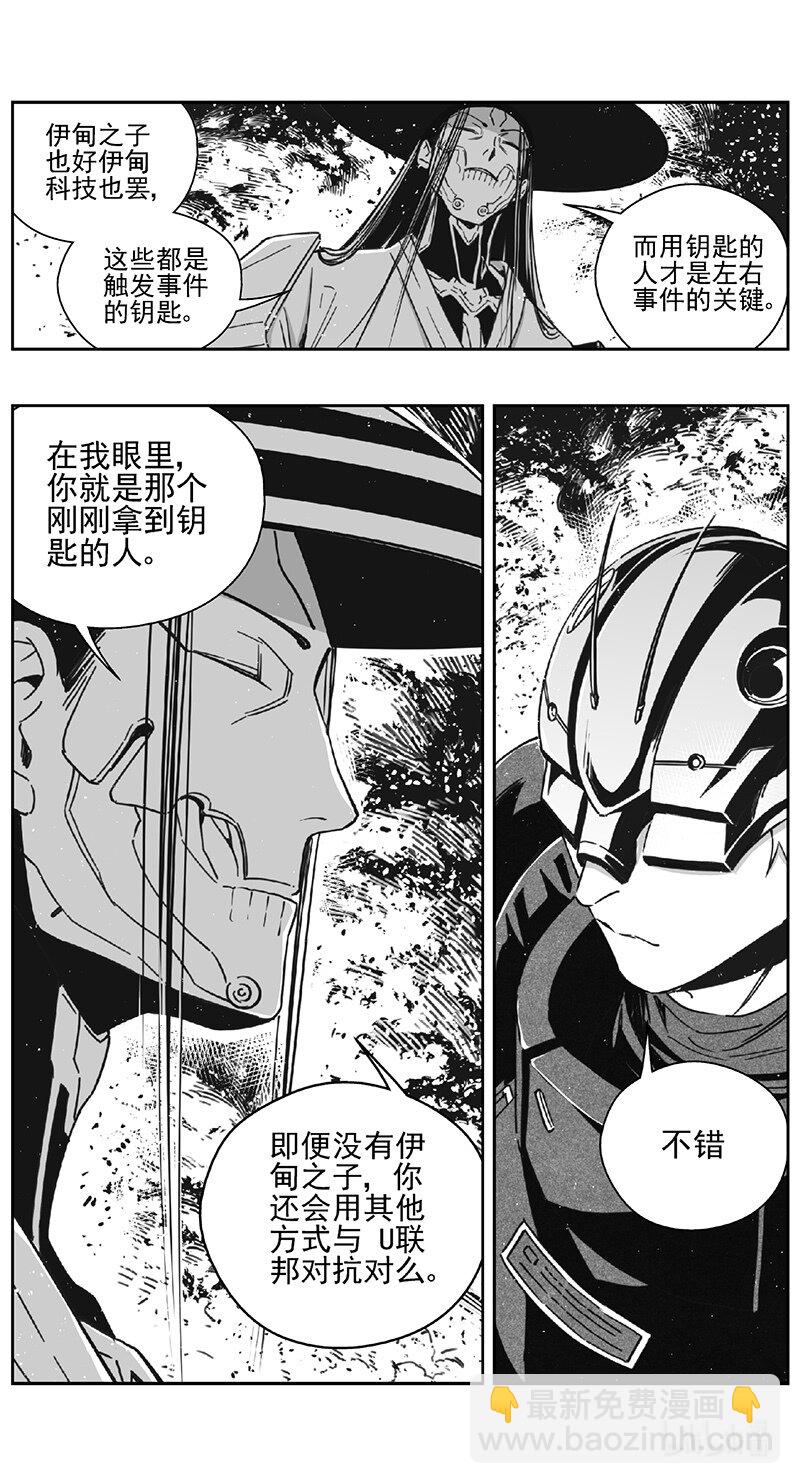 🍶雏蜂 470第四部 交叉线（其二五） 第3页