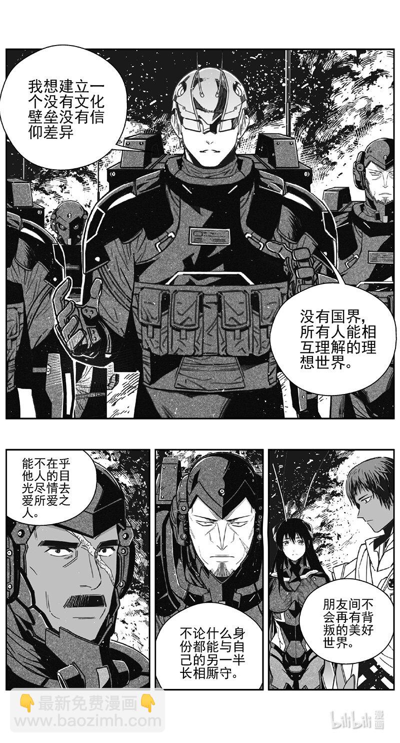 🍶雏蜂 470第四部 交叉线（其二五） 第6页