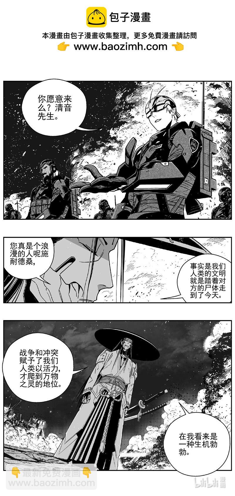 🍶雏蜂 470第四部 交叉线（其二五） 第7页