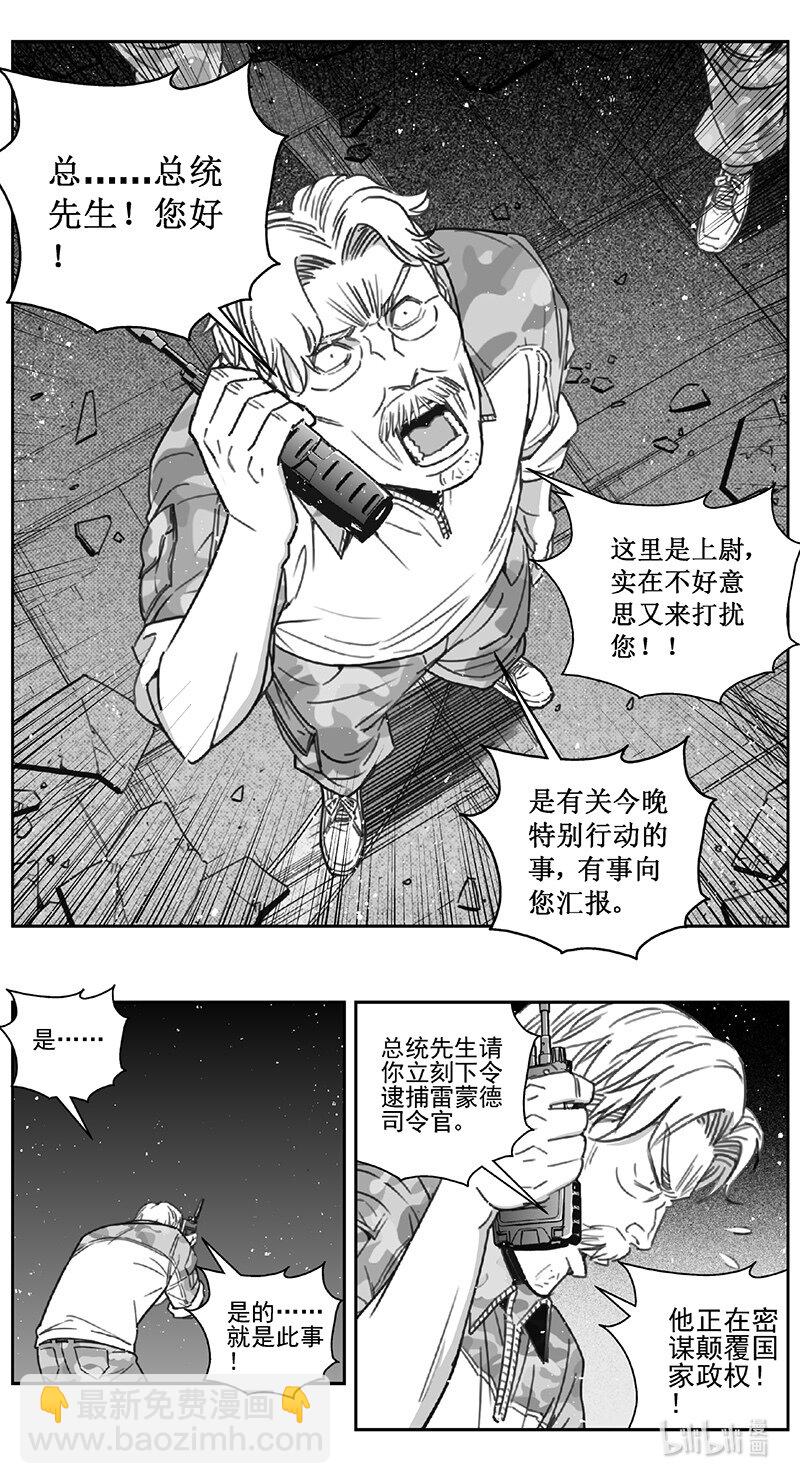 🍶雏蜂 472 第四 交叉线（其二七） 第11页