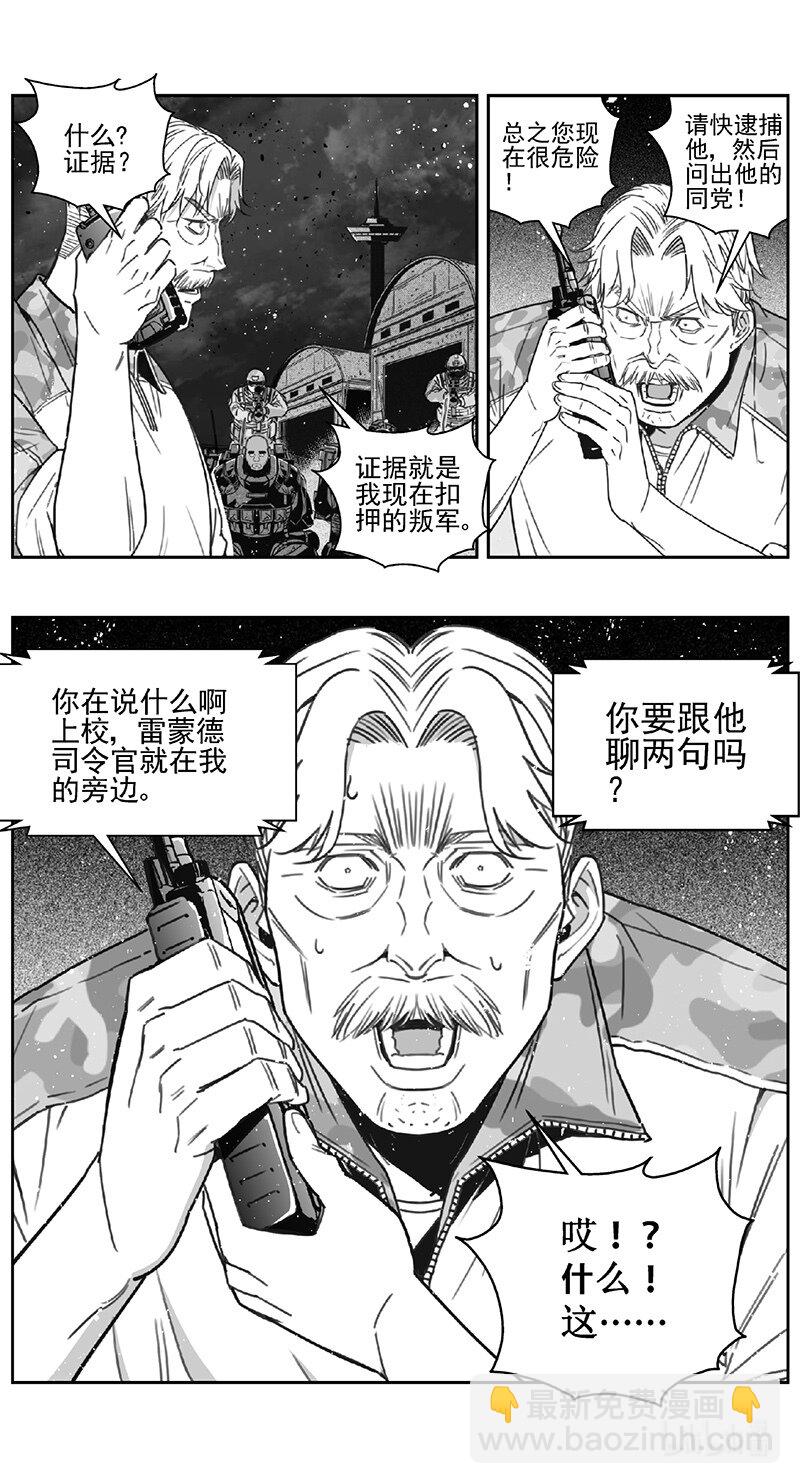 🍶雏蜂 472 第四 交叉线（其二七） 第12页