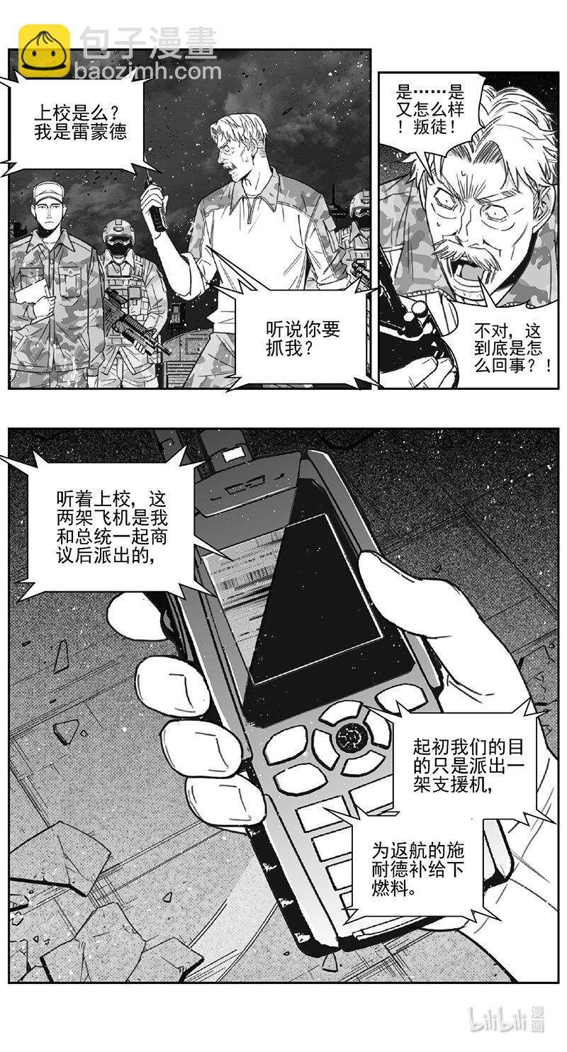 🍶雏蜂 472 第四 交叉线（其二七） 第13页