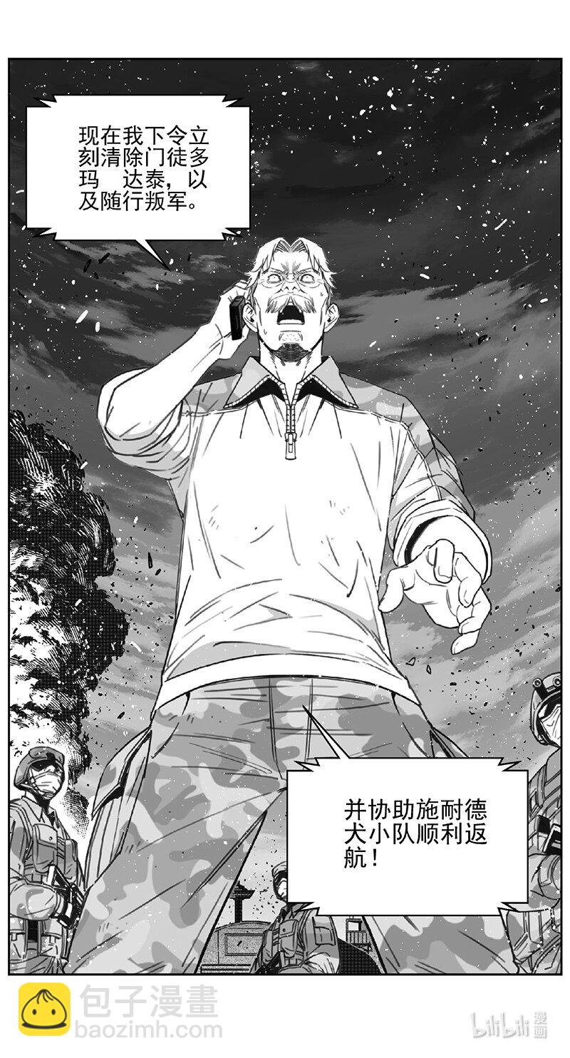 🍶雏蜂 472 第四 交叉线（其二七） 第15页