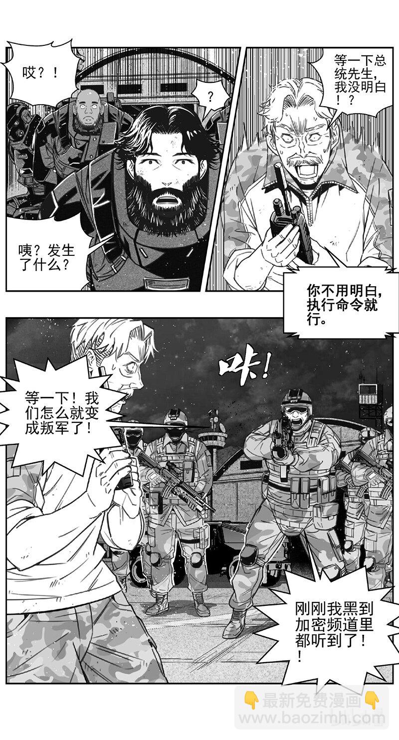 🍶雏蜂 472 第四 交叉线（其二七） 第16页