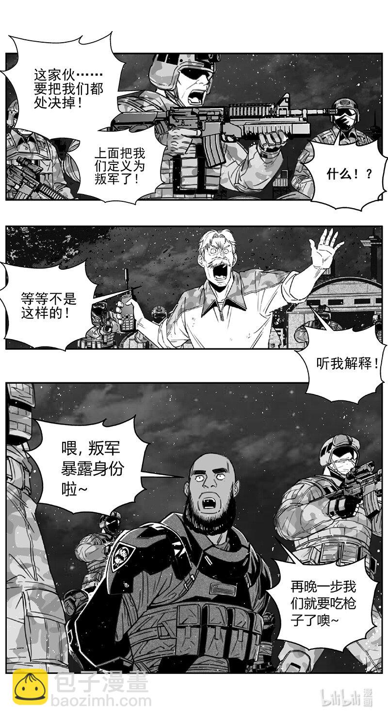 🍶雏蜂 472 第四 交叉线（其二七） 第17页