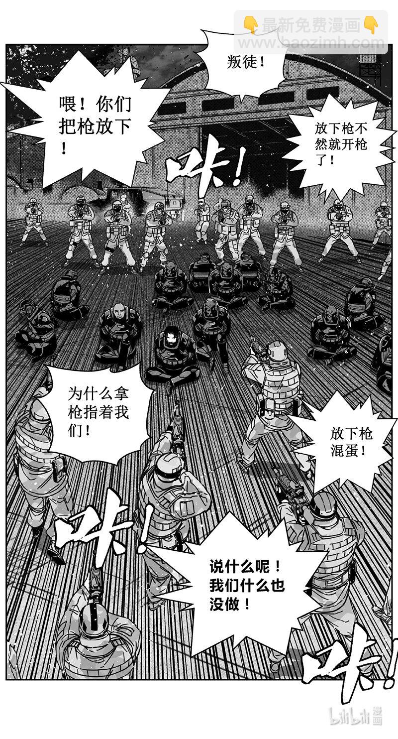 🍶雏蜂 472 第四 交叉线（其二七） 第18页