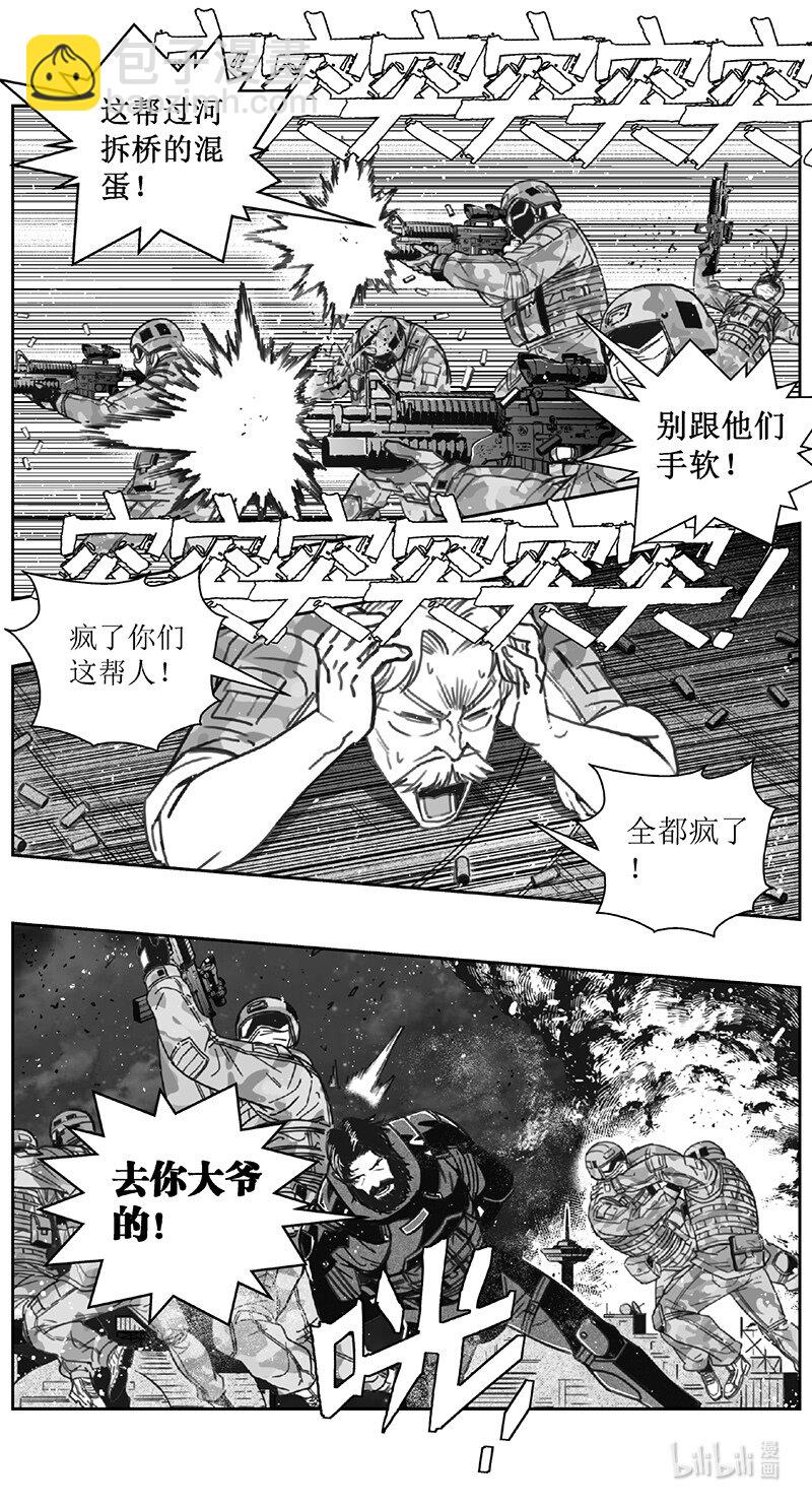 🍶雏蜂 472 第四 交叉线（其二七） 第20页