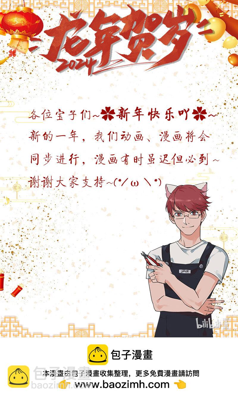 🍶雏蜂 472 第四 交叉线（其二七） 第23页