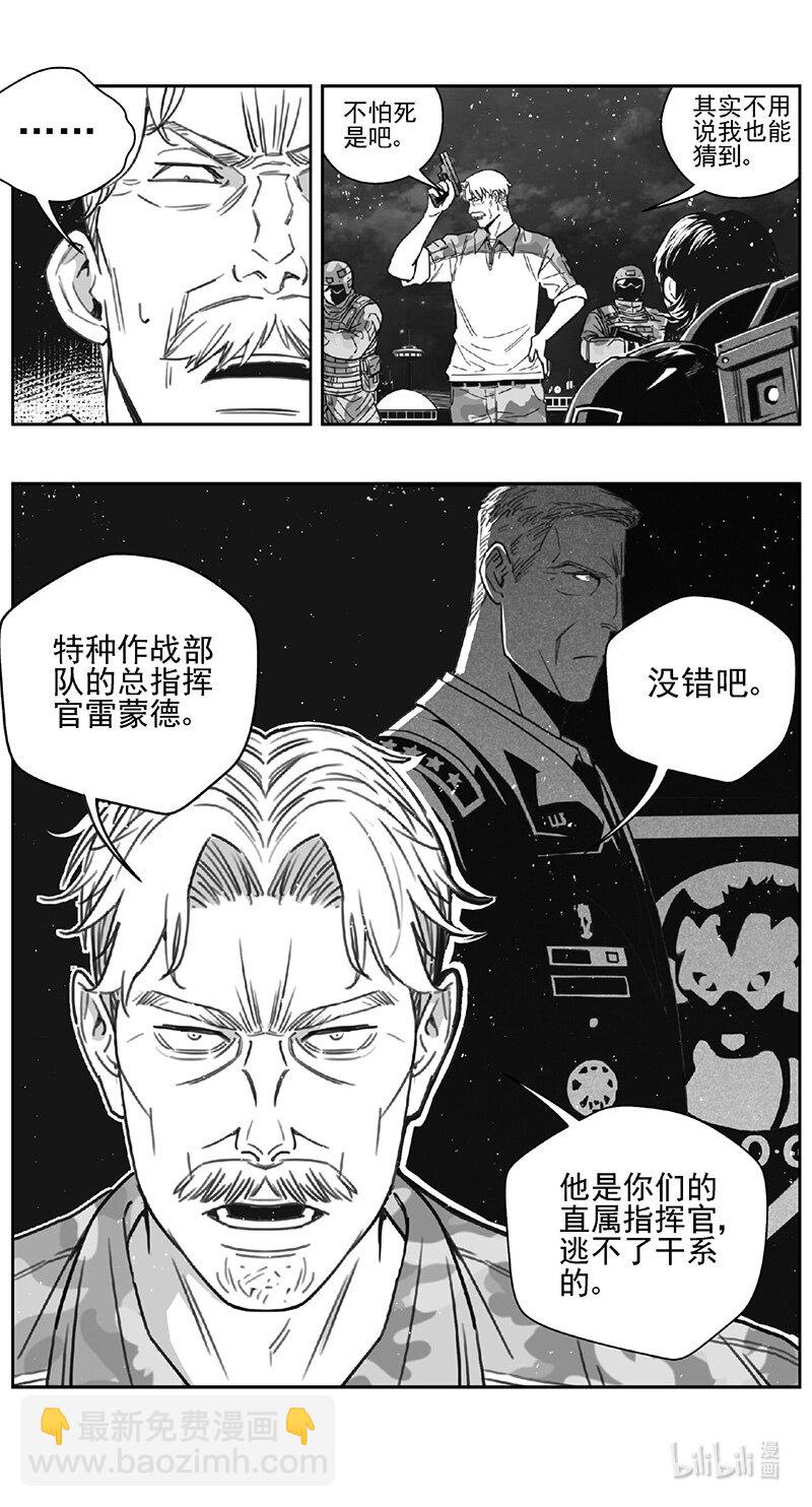 🍶雏蜂 472 第四 交叉线（其二七） 第9页