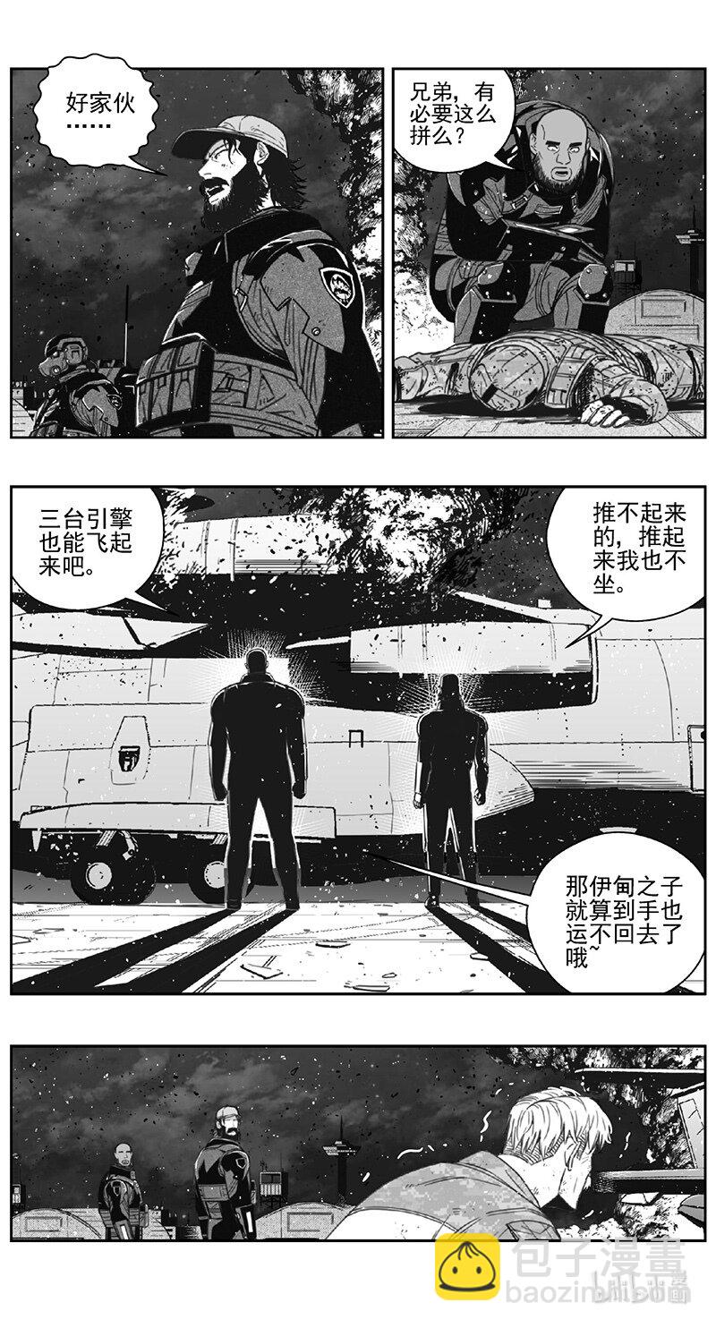 🍶雏蜂 473 第四部 交叉线（其二八） 第11页
