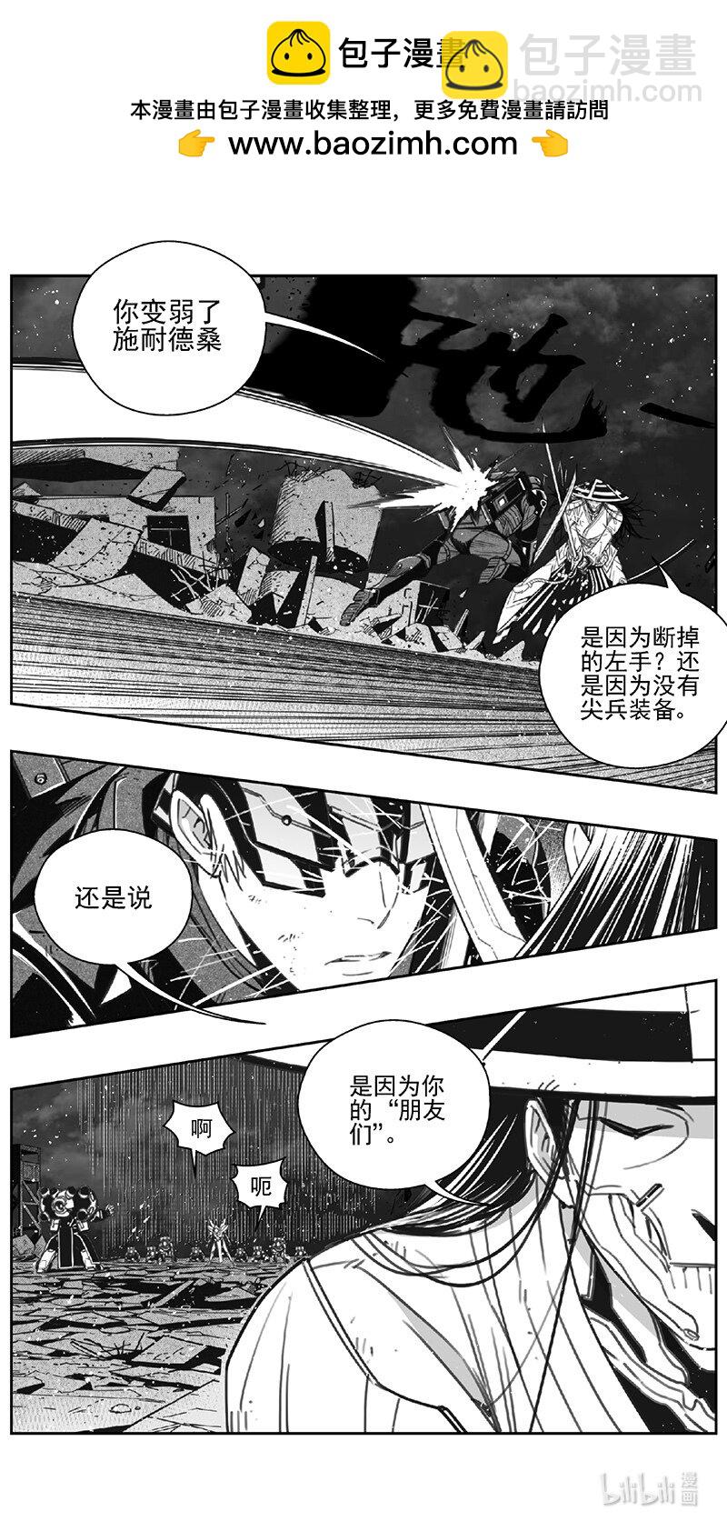 🍶雏蜂 473 第四部 交叉线（其二八） 第15页