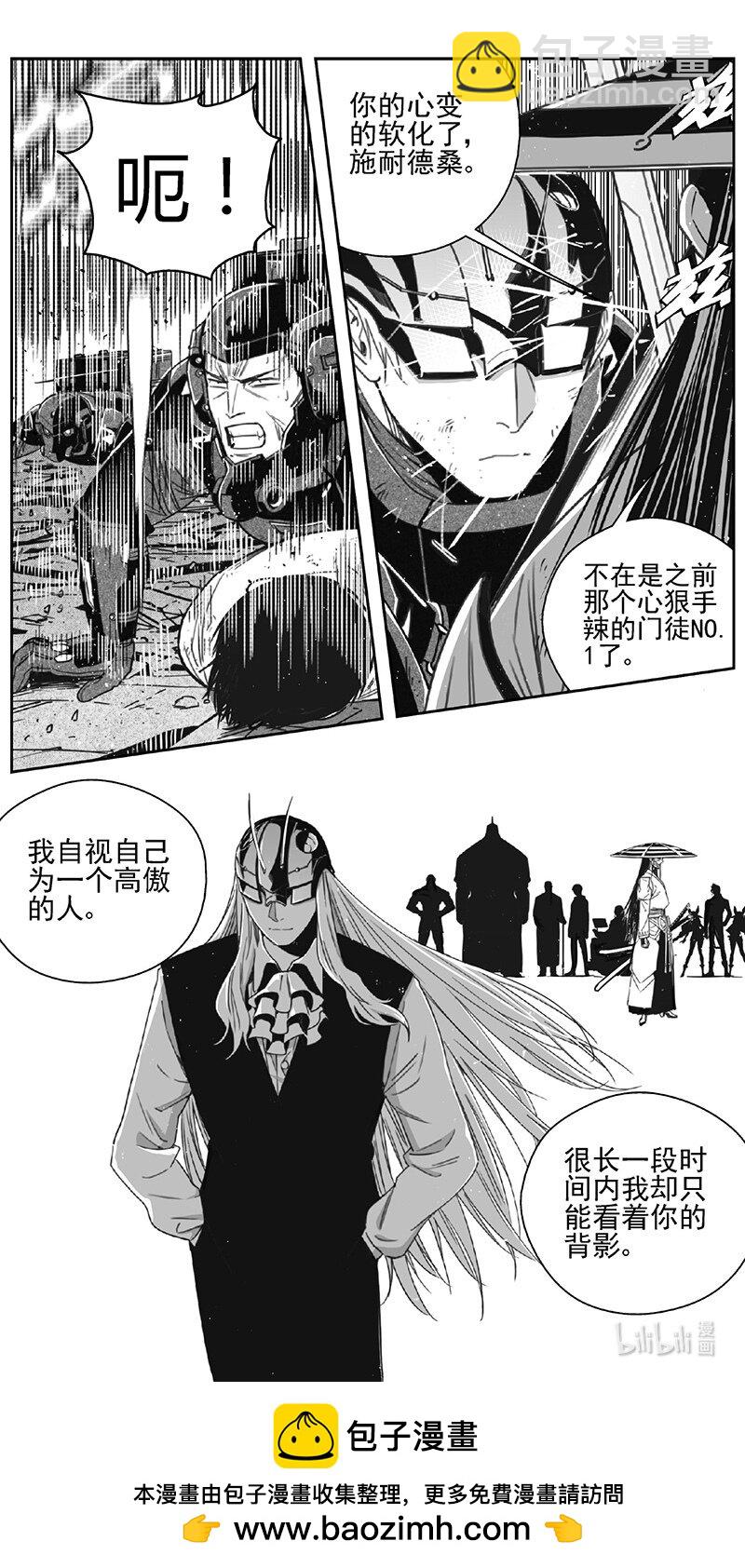 🍶雏蜂 473 第四部 交叉线（其二八） 第16页