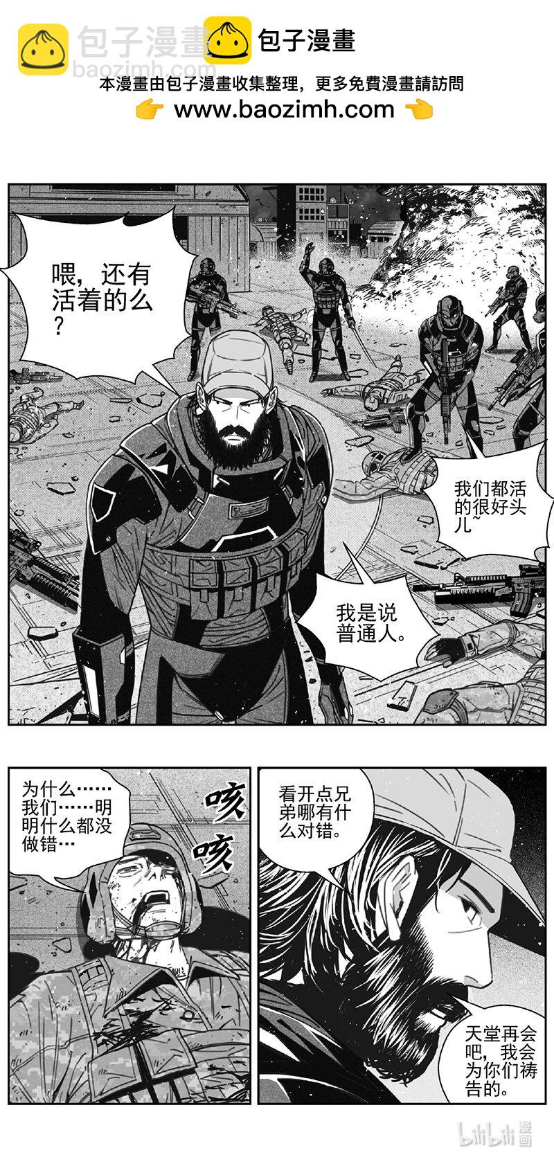 🍶雏蜂 473 第四部 交叉线（其二八） 第2页