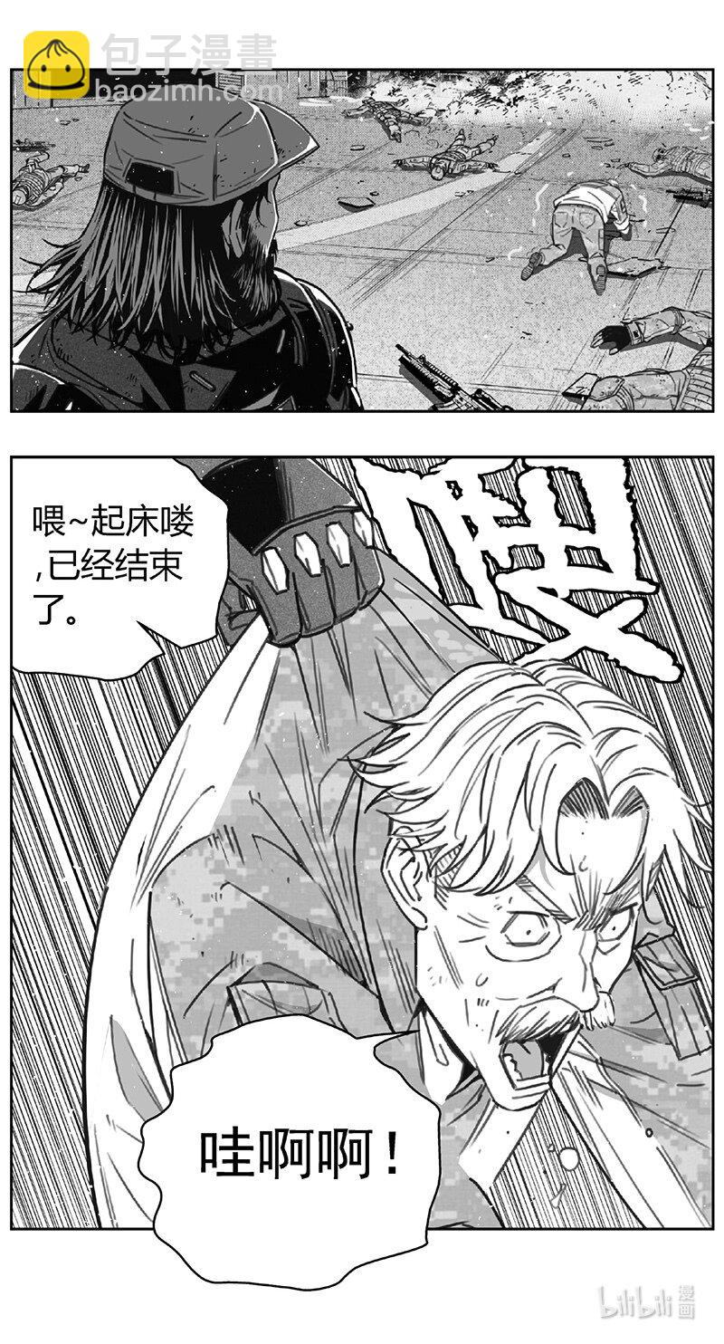🍶雏蜂 473 第四部 交叉线（其二八） 第3页