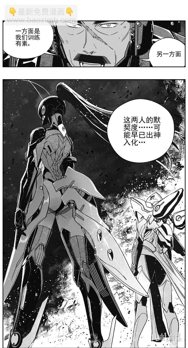 🍶雏蜂 475 第四部 交叉线（其三十） 第10页