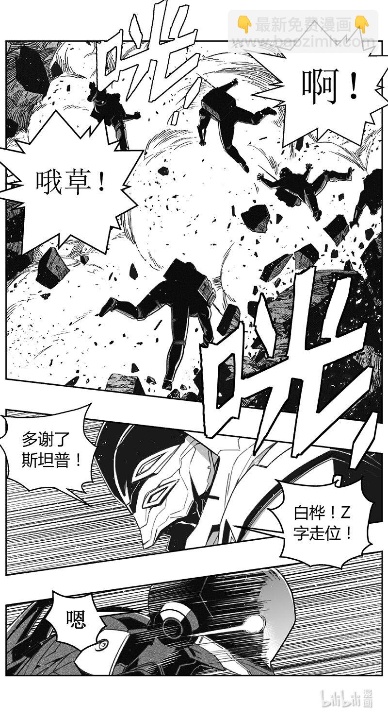 🍶雏蜂 475 第四部 交叉线（其三十） 第12页