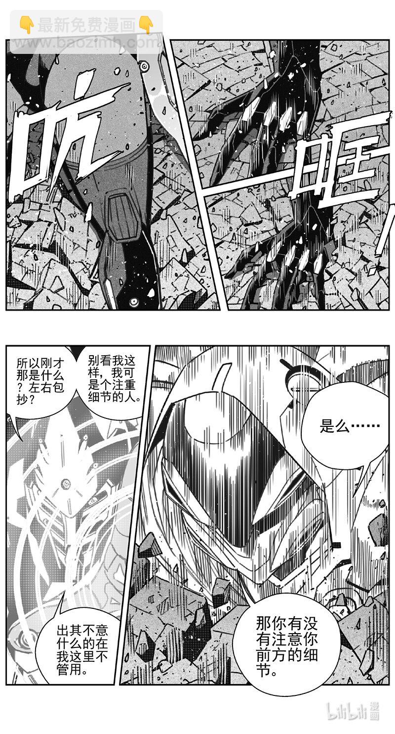🍶雏蜂 475 第四部 交叉线（其三十） 第4页
