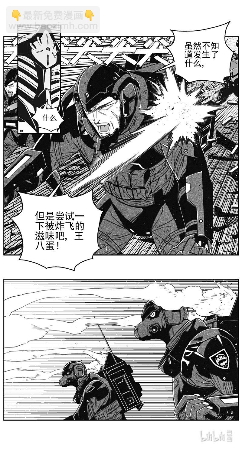 🍶雏蜂 475 第四部 交叉线（其三十） 第6页