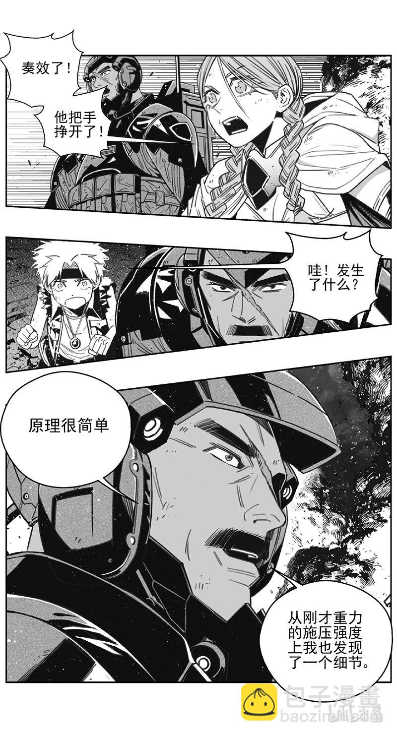 🍶雏蜂 475 第四部 交叉线（其三十） 第8页
