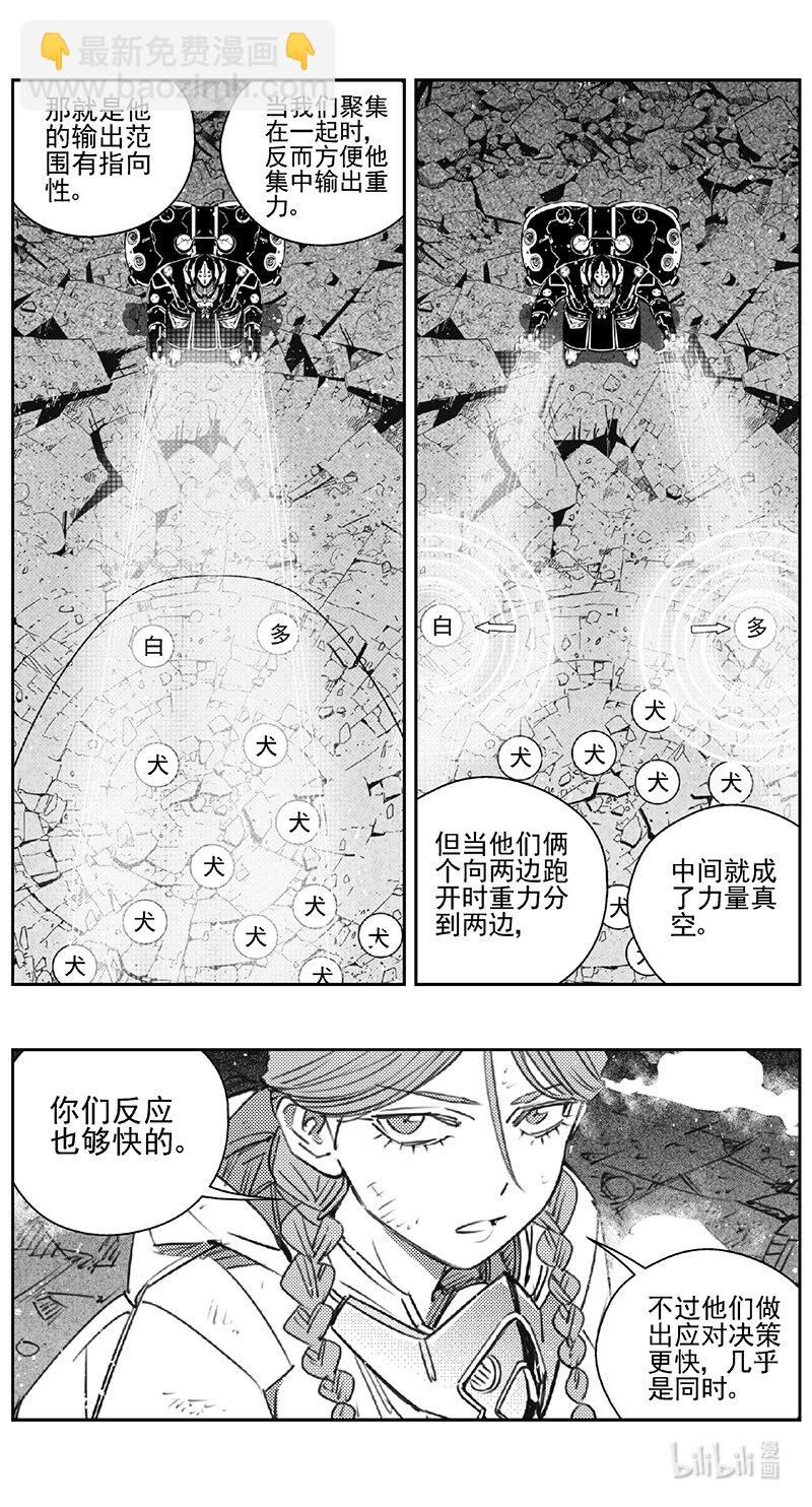 🍶雏蜂 475 第四部 交叉线（其三十） 第9页