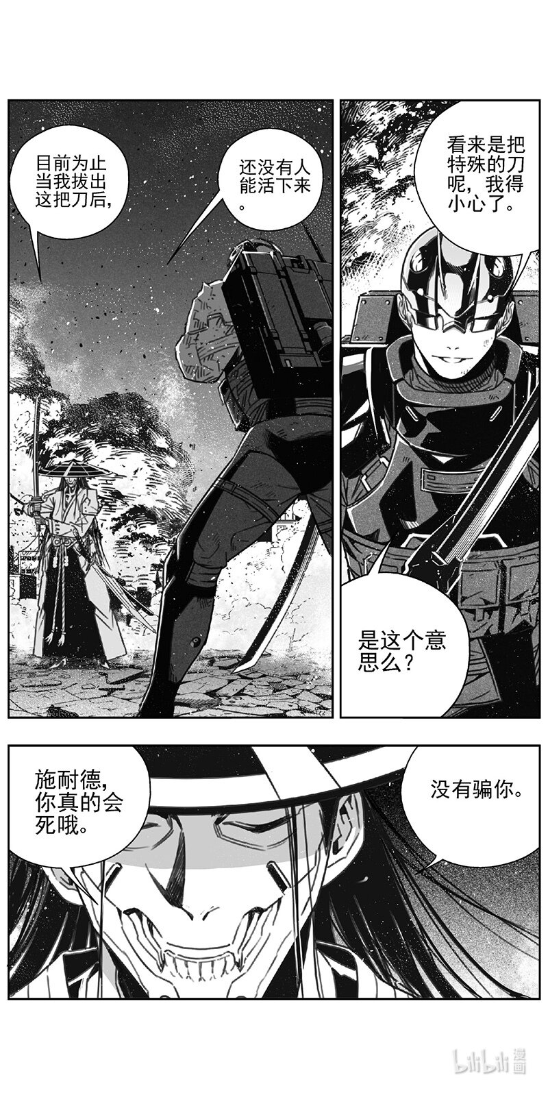 🍶雏蜂 477 第四部 交叉线（其三二） 第1页