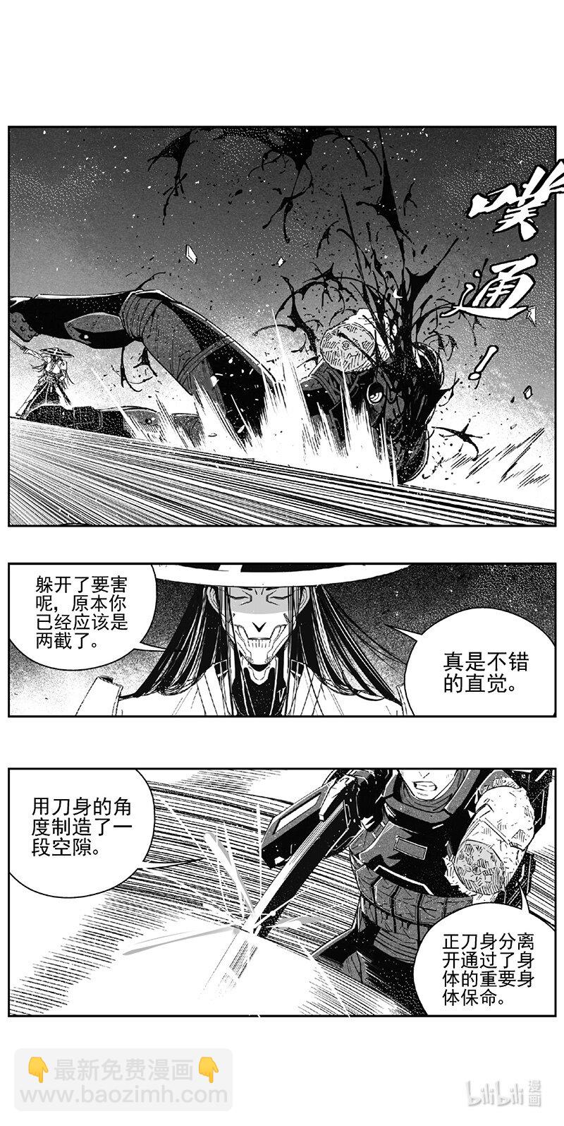 🍶雏蜂 477 第四部 交叉线（其三二） 第11页