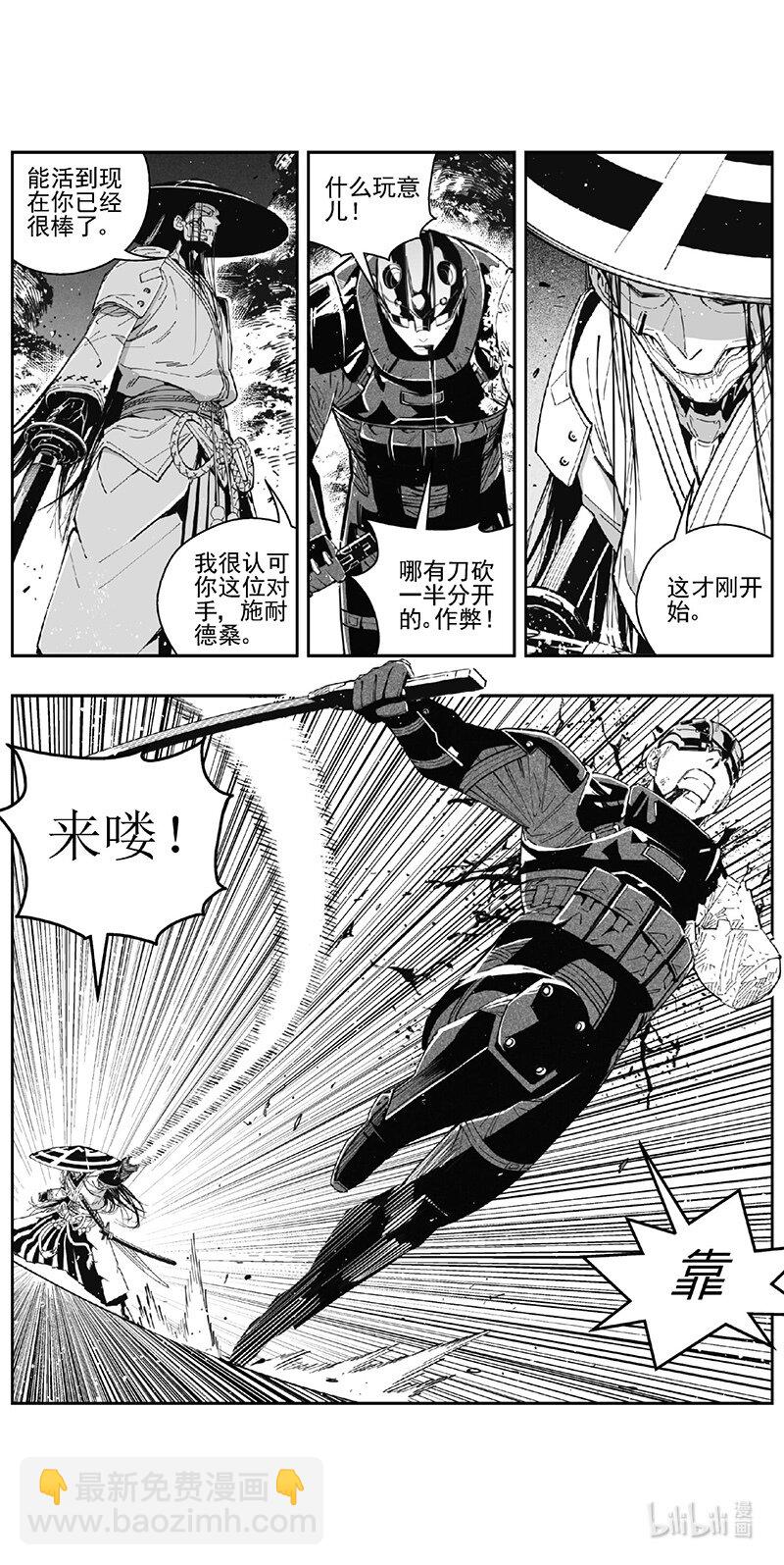 🍶雏蜂 477 第四部 交叉线（其三二） 第12页