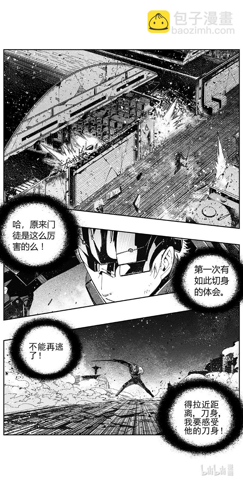 🍶雏蜂 477 第四部 交叉线（其三二） 第13页
