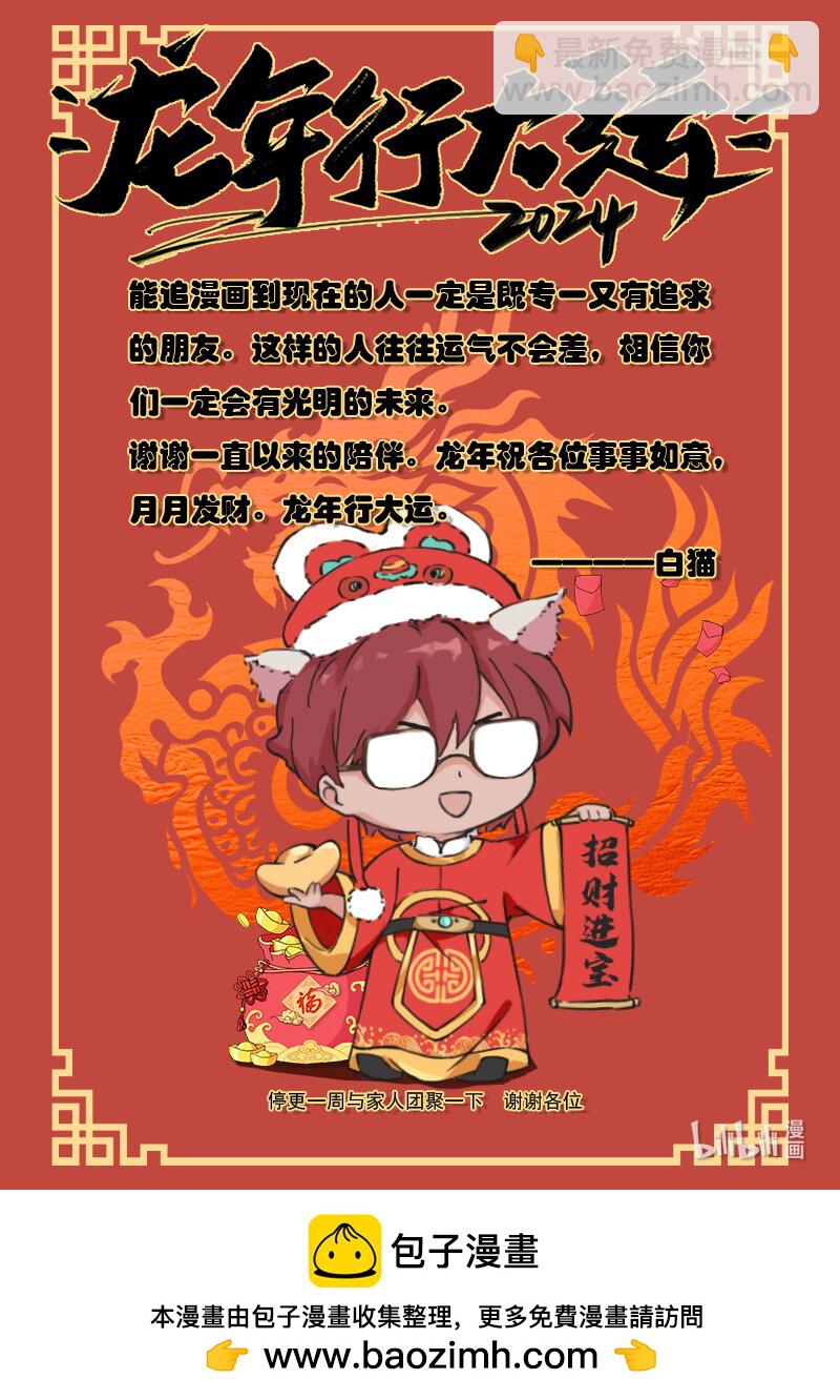 🍶雏蜂 477 第四部 交叉线（其三二） 第17页