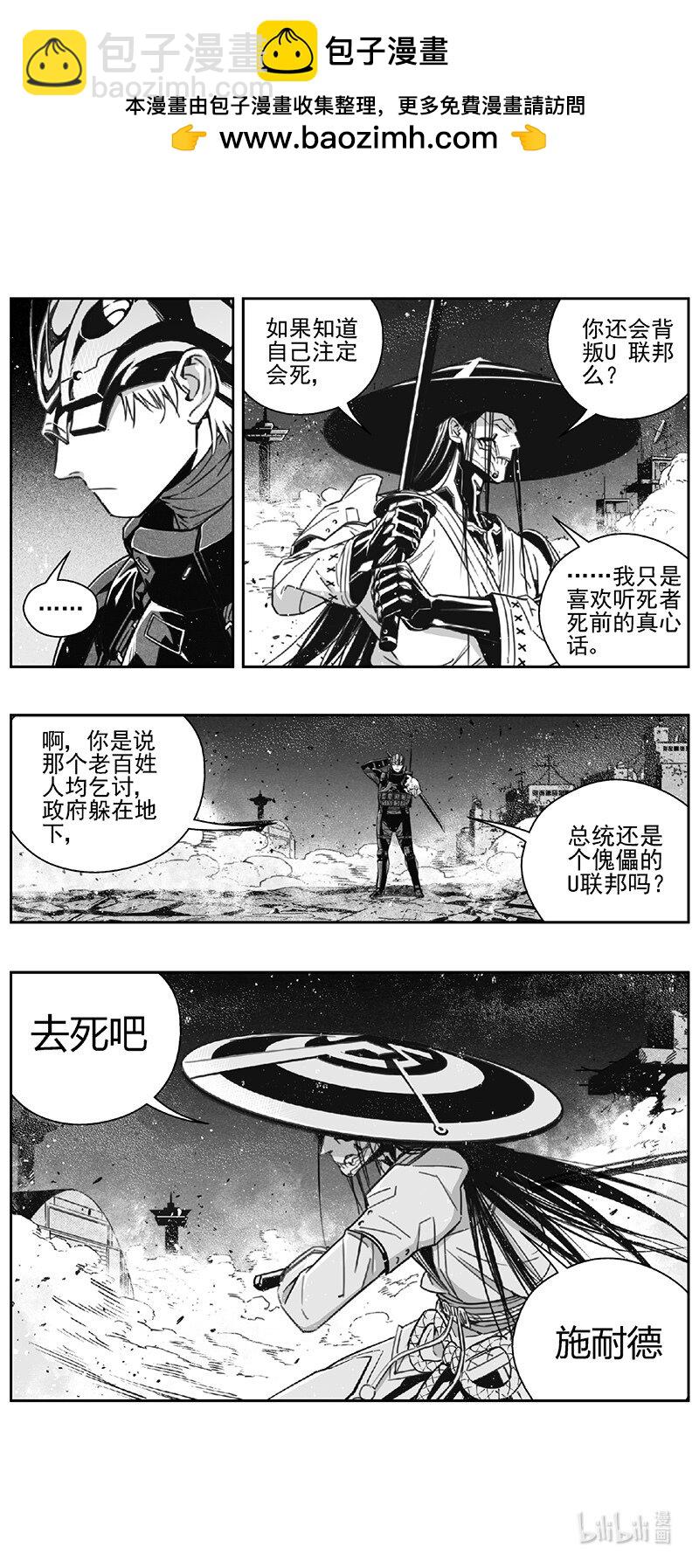 🍶雏蜂 477 第四部 交叉线（其三二） 第2页