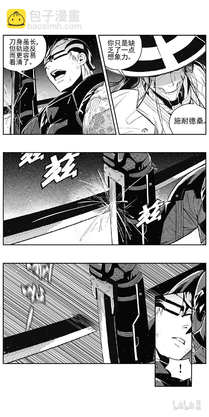 🍶雏蜂 477 第四部 交叉线（其三二） 第9页